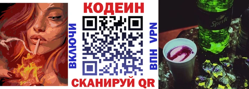 Кодеиновый сироп Lean напиток Lean (лин)  что такое   Кандалакша 