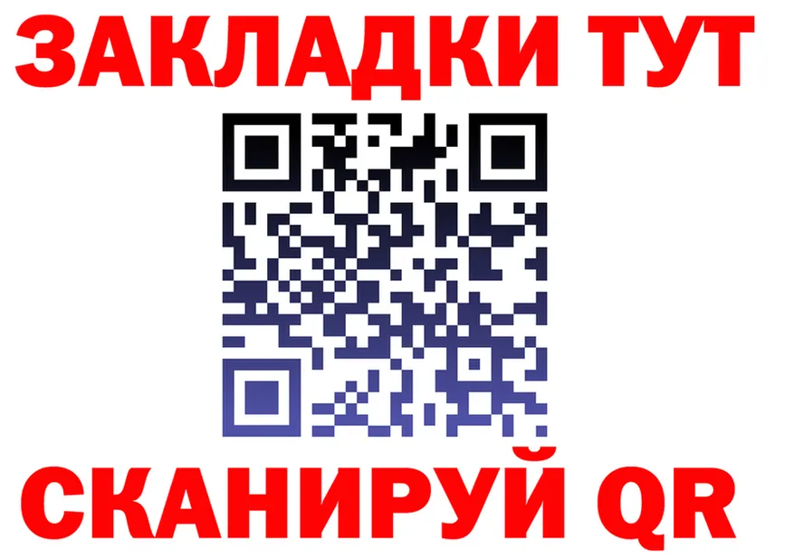 Купить закладку площадка клад Кандалакша